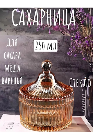 Amelief Şekerlik 309652785 Altın Rengi