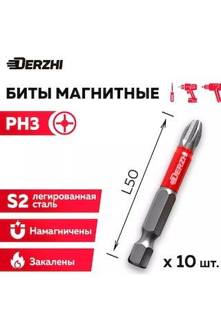 Derzhı Matkap Uçları Ph3 L50 Mm, 10'lu Set 196689077