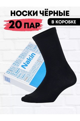 Nakın Çorap Seti Yüksek Siyah 20 Çift Kutuya İçinde 145435956 Siyah Melanj