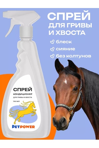 Petpower At Yelesi Ve Kuyruğu İçin Saç Kremi Spreyi 184571452