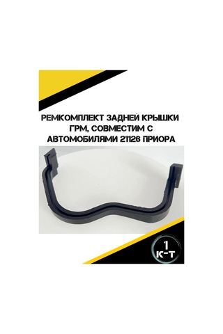 Autorus63 Lada Priora Arka Kapak Zamanlama Seti Tamir Kiti 202686366