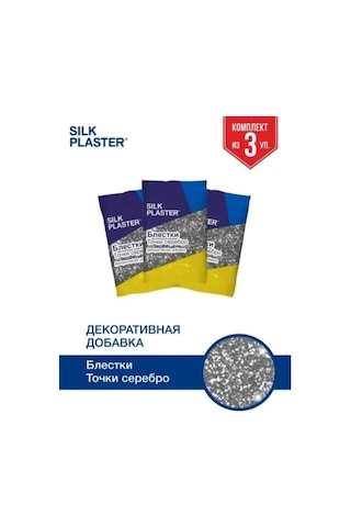 Silk Plaster Sıvı Duvar Kağıdı İçin Katkı Maddesi, 3'lü Set 135412015