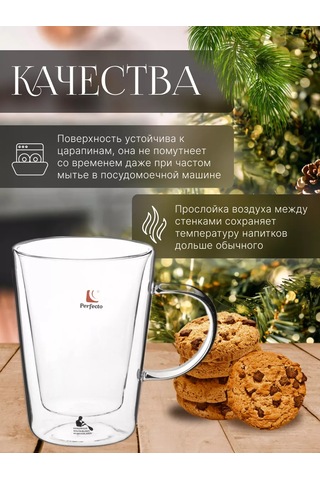 Perfecto Lınea Çift Duvarlı Ve Şeffaf Tabanlı 280 Ml Çay Kupası 142786007 Beyaz