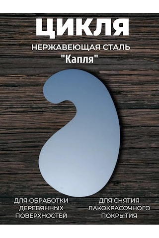 Ketl Ahşap İçin Damla Tip Keski 241695086