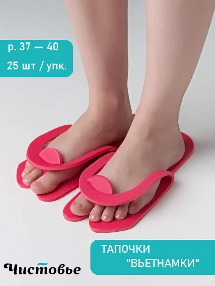 Cistov'e 5 Mm 25 Çift 50 Adet Tek Kullanımlık Terlik Sandalet 12875893