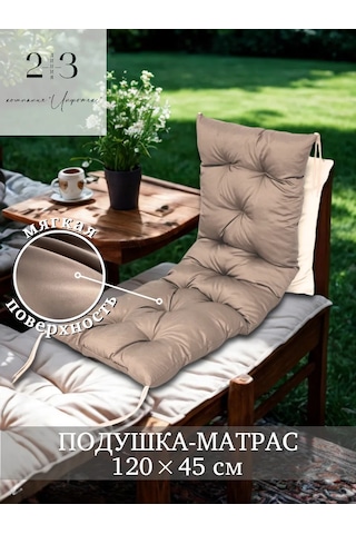 23 Linia Peyzaj Bankı, Pencere Pervazı Veya Bahçe Mobilyası İçin Yastık-matras 412136732 Açık Kahverengi