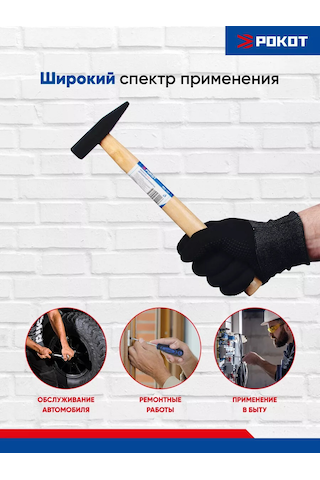 Rokot 200 Gr Çekiç Ahşap Sap 137843644