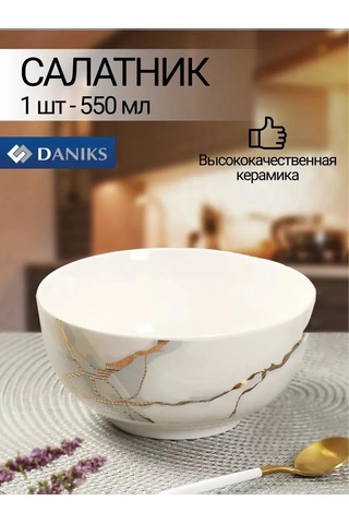 Daniks Seramik Salata Kasesi, 0.55 Lt 194973104 Beyaz