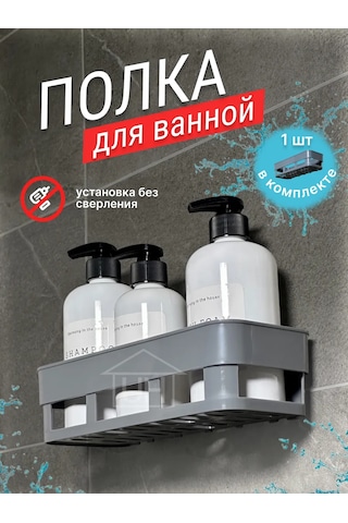 Useful Home Delme Gerektirmeyen Banyo Rafı 332899490 Gri