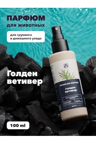 Lıssılandıa Evcil Hayvanlar İçin Parfümü. Golden Vetiver 420234704