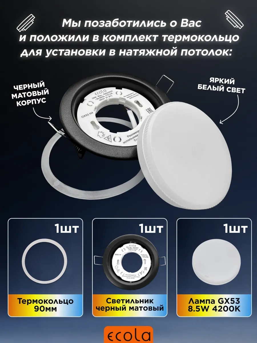 Ecola Siyah Gx53 Gömme Spot Tavan Lambası 310265498 Siyah