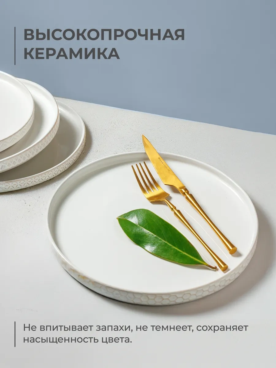 Unifico Esmeralda 20 Cm X 4 Adet Tatlı Tabağı Seti 385349665 Beyaz