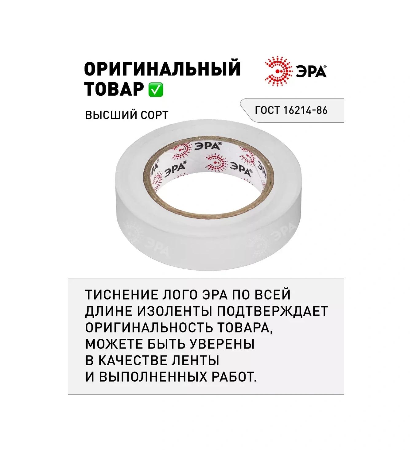 Era İzolyasyon Bandı Seti 10 Adet Beyaz Pvc 15mm X 10m 246157936