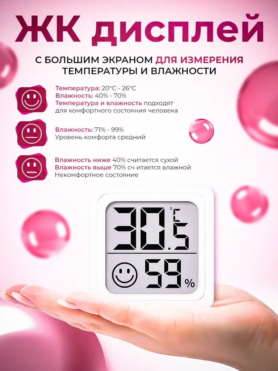 Spechaly Ortam Higrometresi, Hassas 192331326