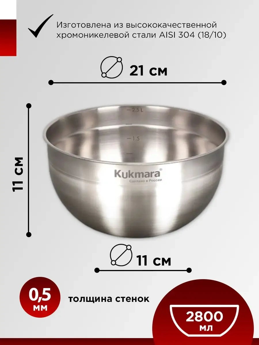 Kukmara 2,8 Litre Paslanmaz Çelik Kase, Büyük Salata Kasesi 163494511