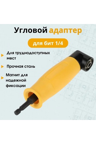 Symbee 105 Derece Açıklı Uç Adapteri, 1/4" Altıgen Saplı, Dar Mekanlarda Kullanım, Matkap Ve Somun Sıkıcı İçin