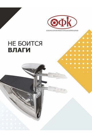 Ofk Bıçak Tutucu 2 Adet Raf Tutucu 234245144 Krom