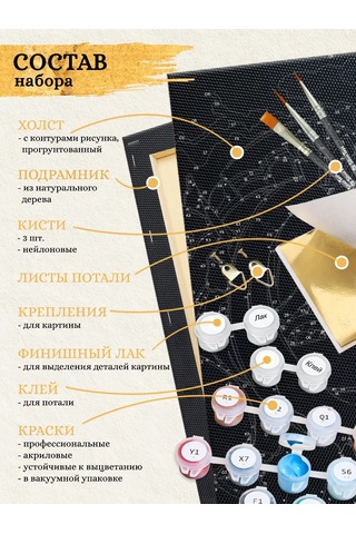 Fluid Siyah Tuval Üzerine Numaralı Resim 40x50 Cm 235784257