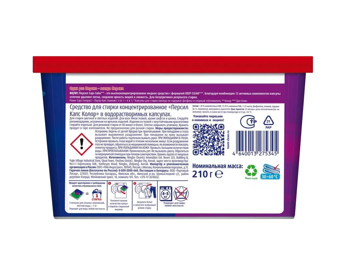 Persil Renkli Çamaşırlar İçin Yıkama Kapsülleri 2 Paket 14 Adet 274261279 Diğer