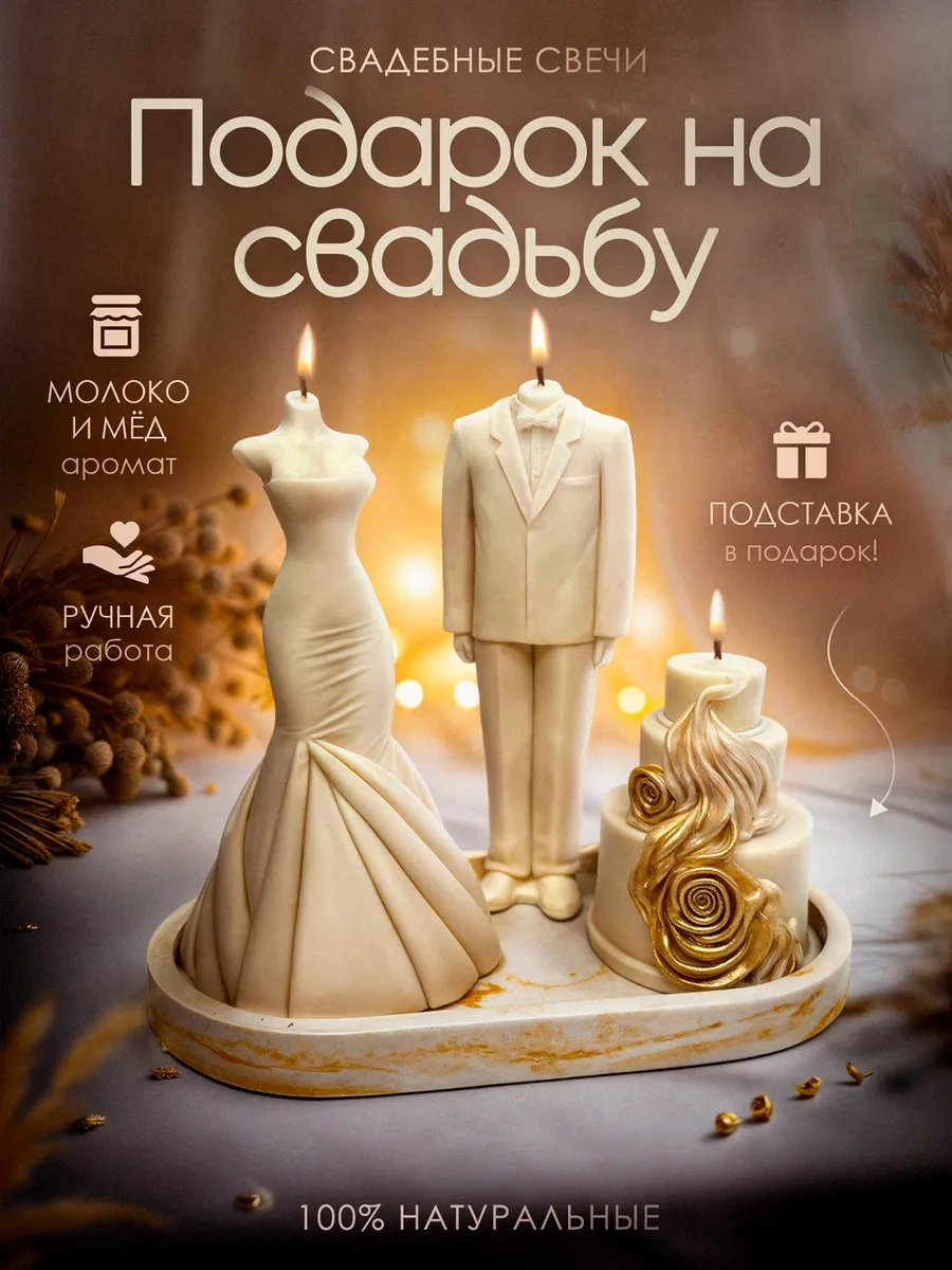 Sveci V Dom Aile Ocağı Düğün Mumları Seti 323179155 Sütlü