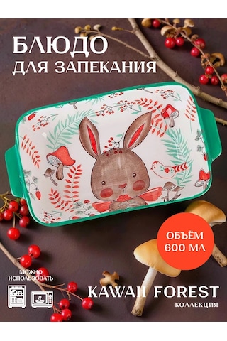 Nouvelle Fırın Kabı "kawaii", Tavşan, 22x12,5 Cm 262169491 Turkuaz