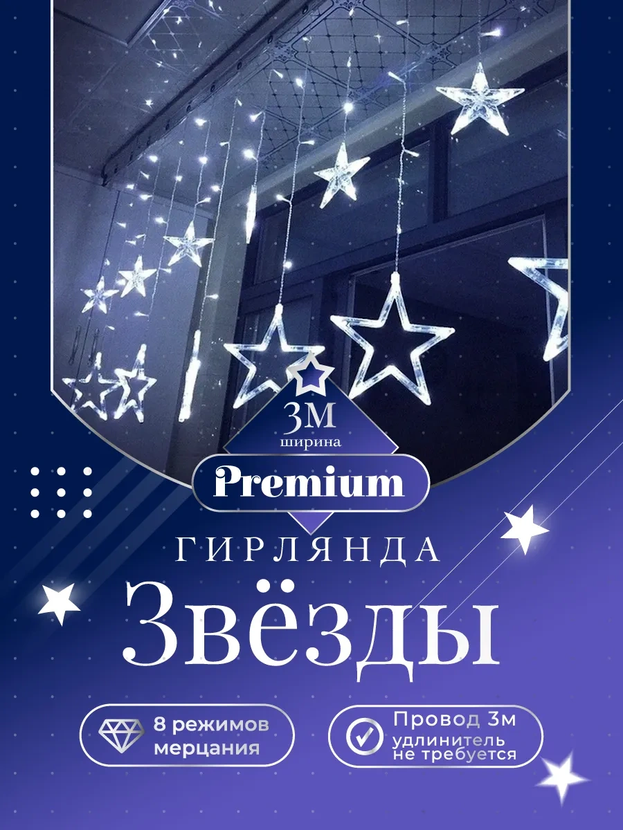 Sale Way Pencere İçin Yıldız Işıklı Çelenk 170445086 Beyaz