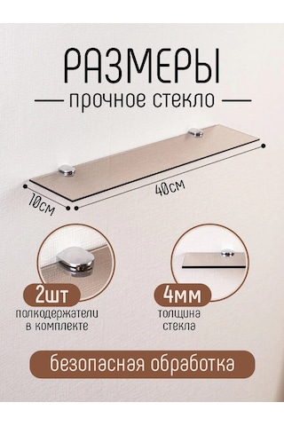 Dekoland Duvara Monte Cam Banyo Rafı 40 Cm 275582269 Bronz Rengi