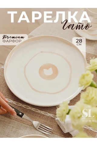 Sl Home Servis Tabakları Porselen "gato" Çap 28 Cm 252644215 Beyaz