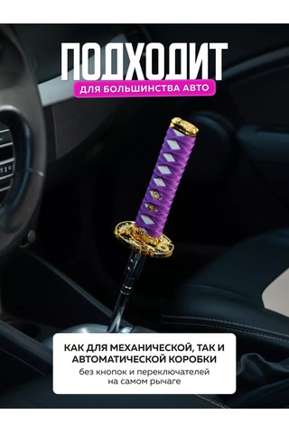 Necessary Car İtems Evrensel Vites Kolu Kapağı 224531728 Violet