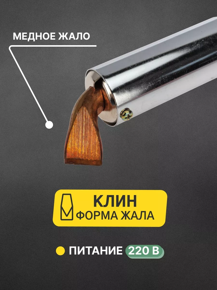 Rexant Ev Tipi Elektrikli Havya 7813298