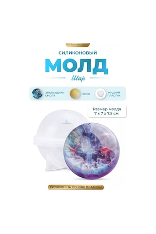 Epoxymaster Silikon Kalıp Epoksi Reçine Kalıbı Top Şeklinde 130981954 Beyaz