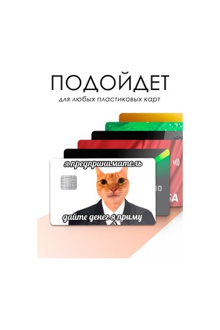 Anikoya Banka Kartı Stickeri Meme Entrepreneur 233303992