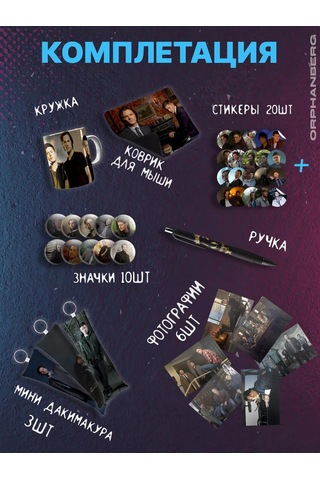 Beznegatıva Büyük Süpernatural Kutu Seti 245319157