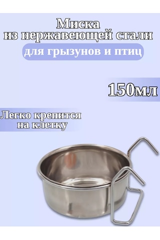 Zootovary Evcil Hayvanlar İçin Metal Askılı Mama Kabı 150 Ml 217967752