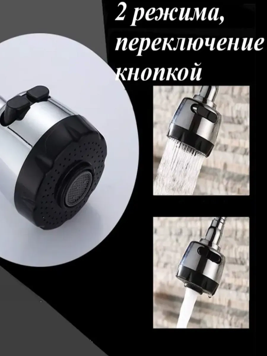 Vaterlinia Mutfak Musluğu İçin Esnek Çıkış 430870460 Krom