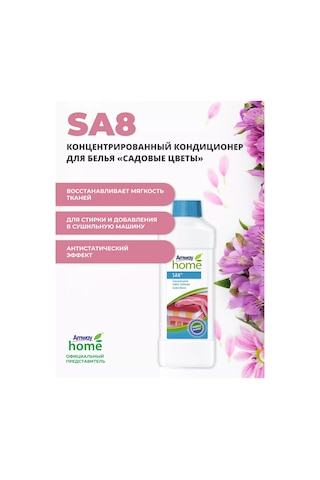 Amway Sa8 Konsantre Çamaşır Yumuşatıcısı Amway 178080510