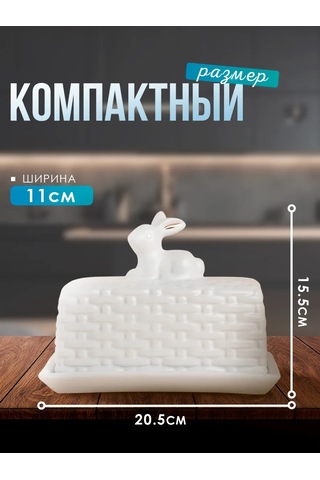 Sl Home Tereyağı İçin Kapaklı Sosluk 20,5 11 15,5 Cm 286306593 Beyaz