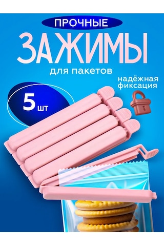 Help Home Mutfak İçin Evrensel Poşet Mandal Seti 416152141 Pembe