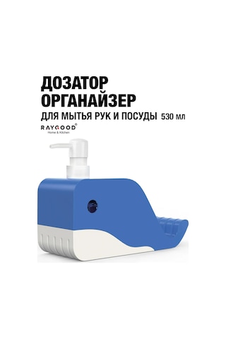 Raygood Bulaşık Deterjanı İçin Mutfak Dispanser Organizer 233830217 Mavi