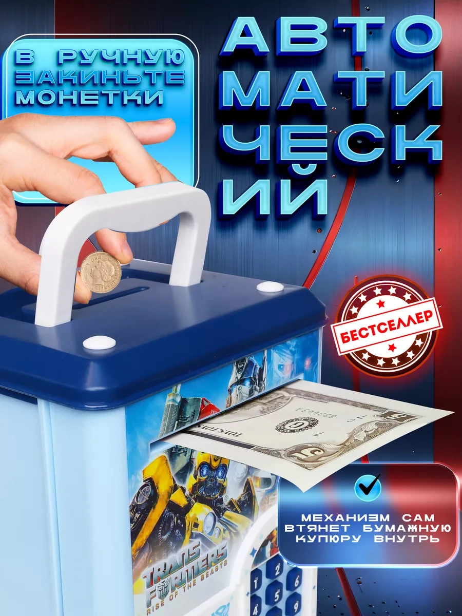 Bestseller Elektronik Kasa Kumbarası Robot Dönüştürücüler 155425898