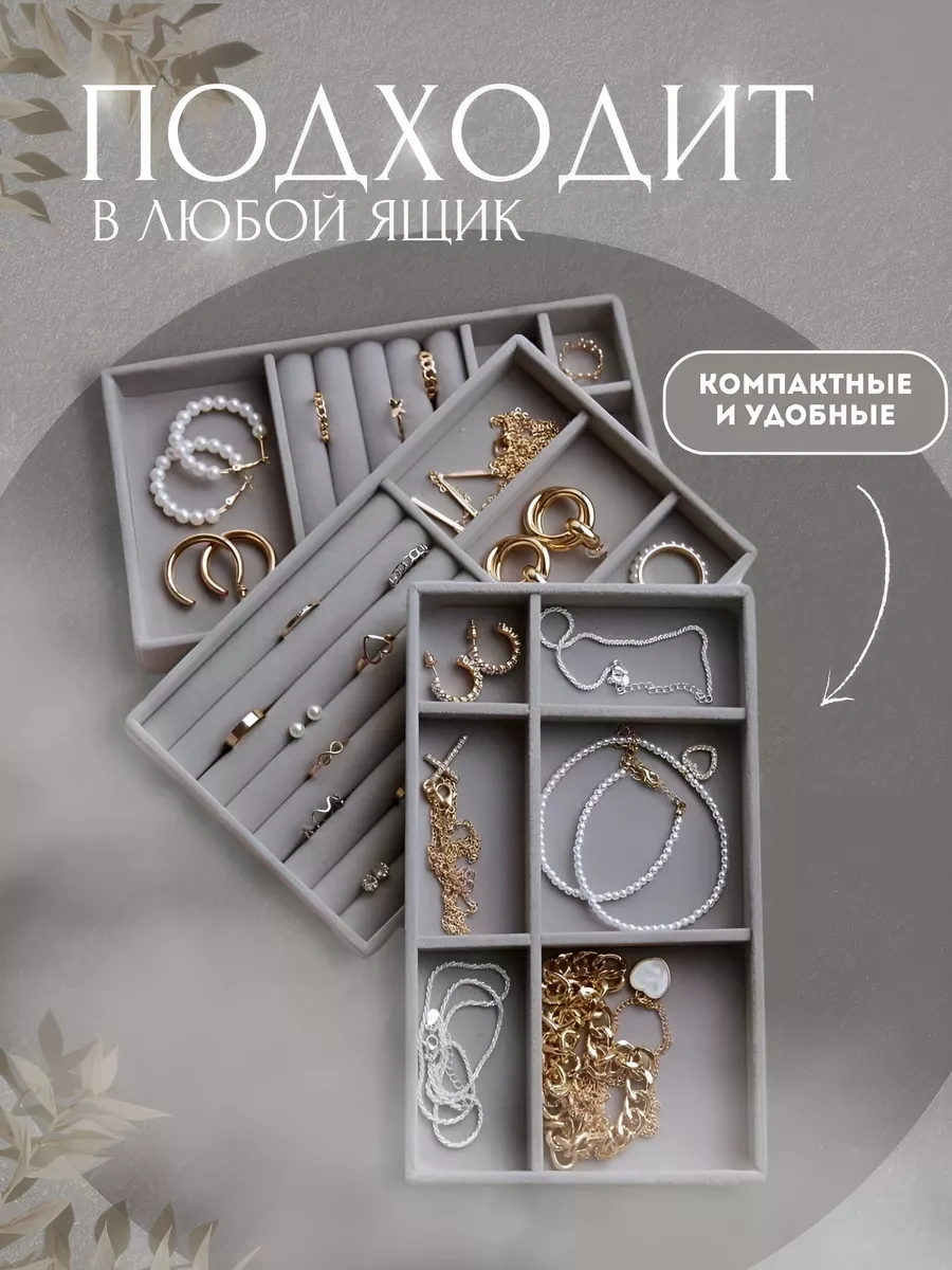 Detente Kutu İçinde Takı Ve Bijuteri Düzenleyici 211842853