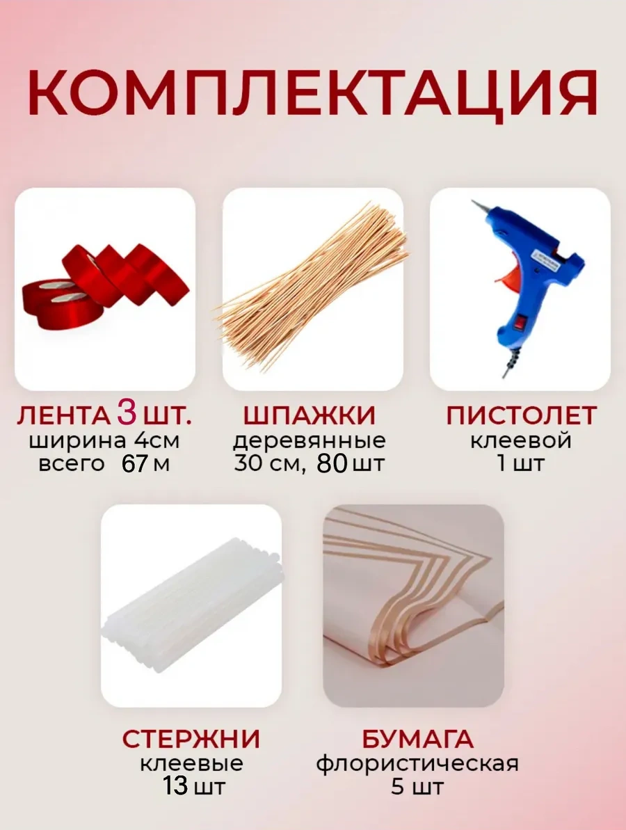 Magazin Dla Rukodel'nic Ip Gavrilov R N 51 Adet Bordo Kurdelelerle Kendin Yap Gül Buketi Seti 422303734 Bordo