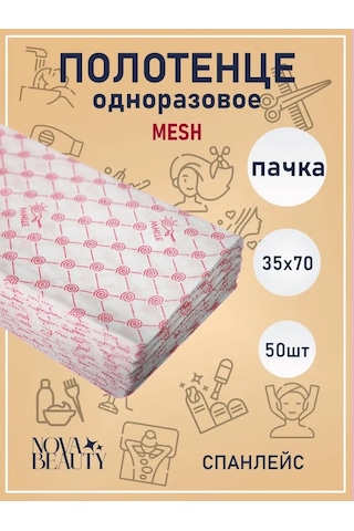 Nvbt Pedikür İçin 35x70 Tek Kullanımlık Havlular 50 Adet 168444198