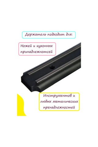 Garmı Bıçaklar Ve Aletler İçin 33 Cm Duvar Mıknatısı Barı 165972538 Siyah Mat