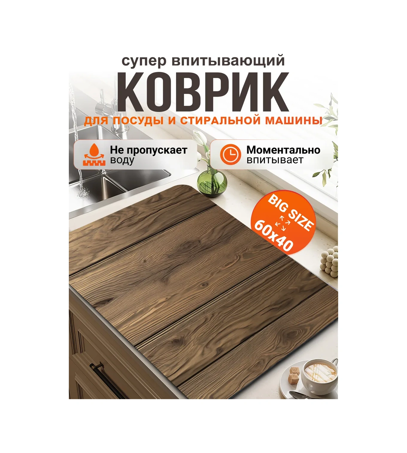 Full House&garden Purozol 60 40 Emici Diyatomit Bulaşık Kurutma Paspası 291349402 Açık Kahverengi