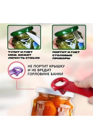 Youtek 2'li Paket 14 Cm Cam Açıcı, Çeşitli Çaplı Kapağı Kolay Açar, Abs Plastik Saplı, Kırmızı-lila Kırmızı - Mor