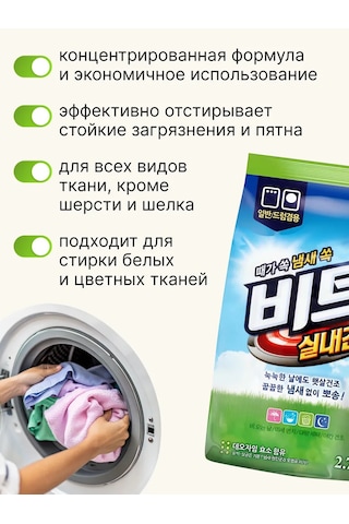 Lion Çamaşır Deterjanı, 2,7 Kg 152484393