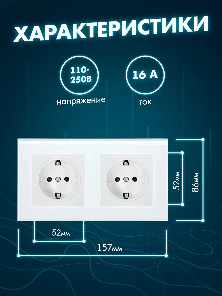 Alev Temperli Camdan Yapılmış Çift Priz Topraklamalı 284310001 Çift Priz
