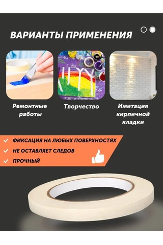 Rucodelie Boyacı Bandı Dar 10mm 3'lü 91195855