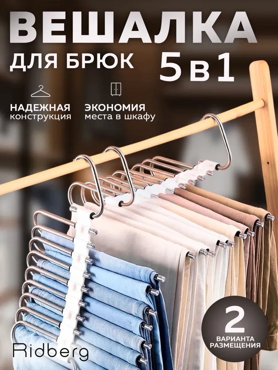 Rıdberg Home Çok Katmanlı Elbise Ve Pantolon Askısı 323216543 Gri